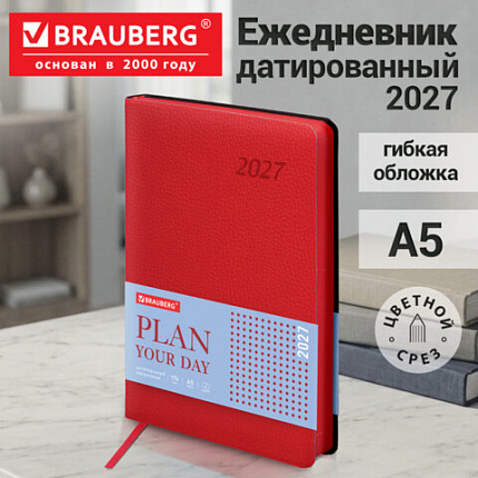 Ежедневник датированный 2027 А5 138x213 мм, BRAUBERG "Stylish", под кожу, гибкий, красный, 117973