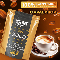 Кофе растворимый WELDAY (ВЭЛДЭЙ) "GOLD" 500 г, БРАЗИЛИЯ, арабика, сублимированный, 622673