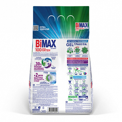 Стиральный порошок-автомат GEL гранула 2,4 кг, BIMAX "100 пятен", 2503-1АХ