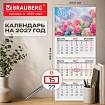 Календарь квартальный 2027 г., 3 блока, 3 гребня, бегунок, офсет, BRAUBERG, "Гортензии", 118259
