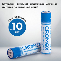 Батарейки алкалиновые "мизинчиковые" КОМПЛЕКТ 4 шт., CROMEX (КРОМЕКС) Alkaline, AAA (LR03, 24А), спайка, 457133