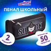 Пенал мягкий BRAUBERG, 2 отделения, полиэстер, "Shark", черный, 21х6х9 см, 270271