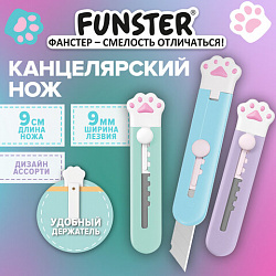 Нож канцелярский 9 мм, кросс-серия "КОШАЧЬИ ЛАПКИ", FUNSTER (ФАНСТЕР), автофиксатор, ассорти в дисплее, 239243