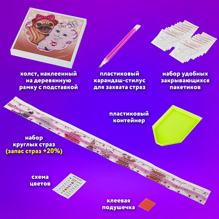 Картина стразами (алмазная мозаика) 20х20 см, ЮНЛАНДИЯ "Пушистые друзья", в деревянной рамке, 662439