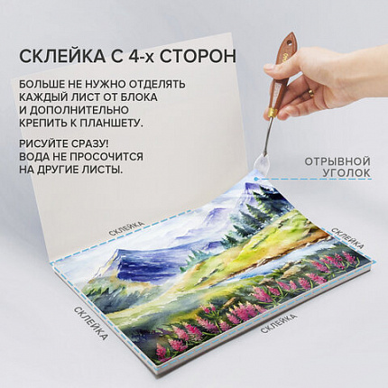Планшет для акварели ХЛОПОК 30%, 300 г, 270х390 мм, склейка, 4 стороны, среднее зерно, 20 л., BRAUBERG ART, 113252