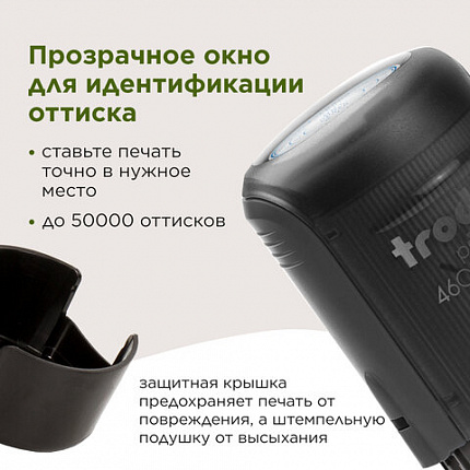 Печать самонаборная 2 круга, оттиск D=45, синий TRODAT4645 R2, крышка, КАССА В КОМПЛЕКТЕ, 180364