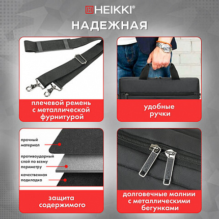 Сумка портфель HEIKKI TEMPO (ХЕЙКИ) с отделением для ноутбука 15,6", карман, Rush, черная, 30х40х4 см, 272607