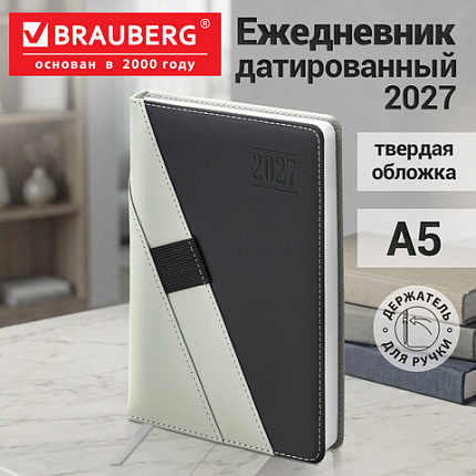 Ежедневник датированный 2027, А5, 138х213 мм, BRAUBERG "Swirl", под кожу, держатель для ручки, серый, 118047