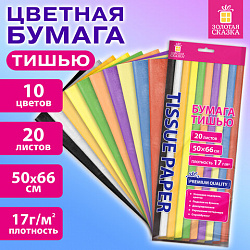 Цветная бумага ТИШЬЮ 17 г/м2, 50х66 см, 20 листов, 10 цветов, пастель ассорти, ЗОЛОТАЯ СКАЗКА, 116493