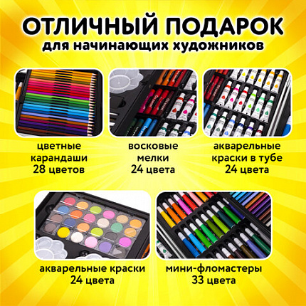 Набор ЮНОГО ХУДОЖНИКА "КОСМОС" для рисования и творчества в кейсе ЮНЛАНДИЯ, 165 предметов, 665671