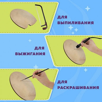 Заготовки для творчества деревянные, круглые, 5 шт., диаметр: 10-20-30 см, BRAUBERG HOBBY, 665314