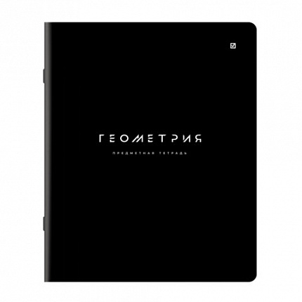 Тетрадь предметная BLACK MODE 48 л., пластиковая обложка, ГЕОМЕТРИЯ, клетка, подсказ, BRAUBERG, 405519