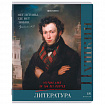 Тетради предметные, КОМПЛЕКТ 12 ПРЕДМЕТОВ, 48 л., глянцевый лак, BRAUBERG, "ВЕЛИКИЕ ЛЮДИ", 405605