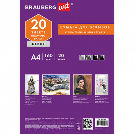 Папка для рисования А4, 20 л., 160 г/м2, BRAUBERG, 210х297 мм, "Орел", 125230