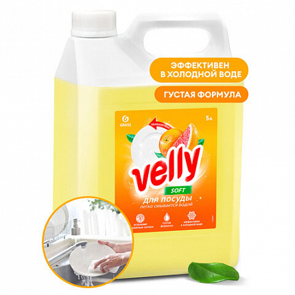 Средство для мытья посуды 5 л GRASS VELLY "Грейпфрут", концентрат, 125847