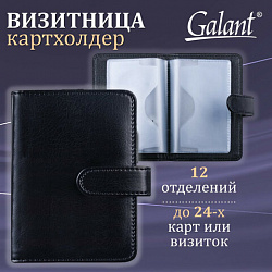 Визитница/кредитница однорядная GALANT "Ritter", на 24 карты, под гладкую кожу, застежка, черная, 235400