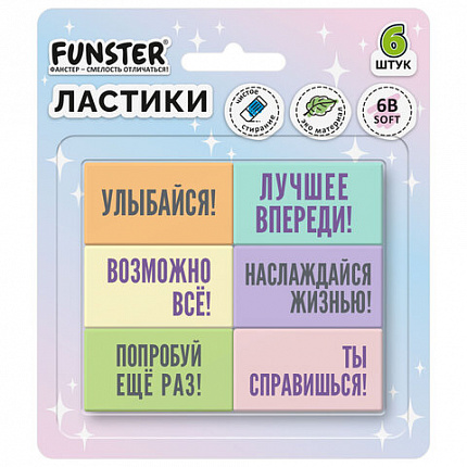 Ластики с надписью FUNSTER "МОТИВИРУЮЩИЕ ФРАЗЫ", НАБОР 6 ШТУК, 45х25х10 мм, экологичный ПВХ, блистер, 274018