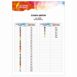 Картина стразами (алмазная мозаика) 40х50 см, ОСТРОВ СОКРОВИЩ "Звенящая тишина", без подрамника, 662581