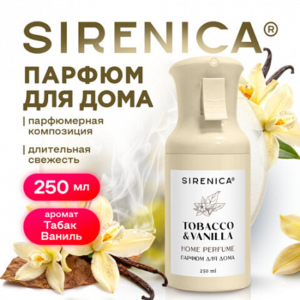 Освежитель воздуха, парфюм для дома аэрозольный 250 мл, SIRENICA (СИРЕНИКА) "TOBACCO & VANILLA", 701560