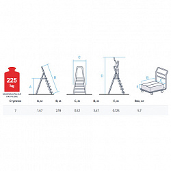 Стремянка алюминиевая 7 стандартных ступеней 9 см, площадка 1,5 м, нагрузка 225 кг, вес 7 кг, НОВАЯ ВЫСОТА, 3110107
