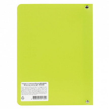 Тетрадь на кольцах А5 160х215 мм, 80 л., пластик, клетка, BRAUBERG, "Салатовый", 403250