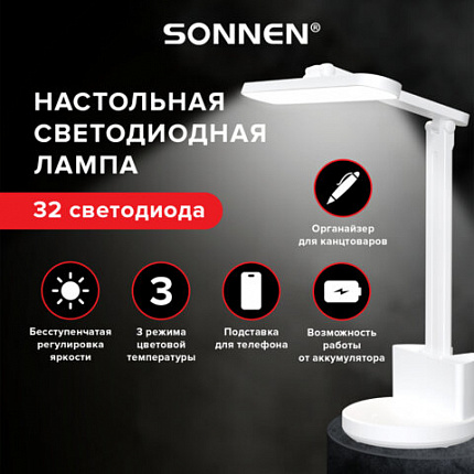 Настольная лампа светильник беспроводная SONNEN PT-402, органайзер, USB, LED, 3 Вт, 3 режима, 238782