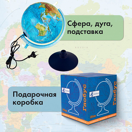 Глобус физический / политический GLOBEN "Классик Евро", 25 см, с подсветкой, Ке012500191