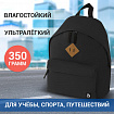 Рюкзак BRAUBERG СИТИ-ФОРМАТ один тон, универсальный, черный, 41х32х14 см, 225381