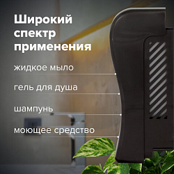 Дозатор для жидкого мыла LAIMA PROFESSIONAL ORIGINAL, НАЛИВНОЙ, 0,8 л, черный, ABS-пластик, 605775