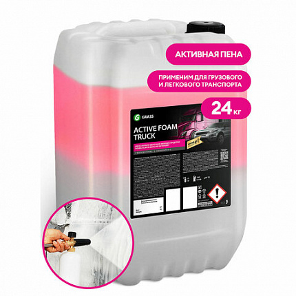 Автошампунь с активной пеной 24 кг, GRASS ACTIVE FOAM TRUCK, для грузовиков, концентрат, 113193
