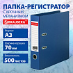 Папка-регистратор БОЛЬШОГО ФОРМАТА А3 с двухсторонним покрытием из ПВХ, 70 мм, синяя, BRAUBERG, 271832