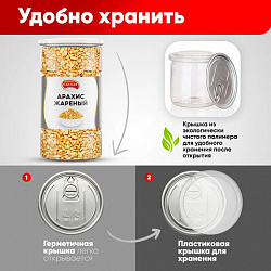 Арахис жареный соленый NARMAK, 1 кг