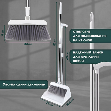 Совок для мусора КОМПЛЕКТ щетка + 2 рукоятки по 80 см, бело-серый, регулируемый углол щетки, разборный, колорбокс, LAIMA, 608953