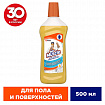 Средство для мытья пола и поверхностей 500 мл, МИСТЕР МУСКУЛ "Цитрусовый коктейль", 366857