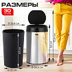 Ведро для мусора СЕНСОРНОЕ 30 л, нержавеющая сталь, черная матовая крышка, питание от 4-х батареек AA (не входят в комплект), LAIMA, 609328