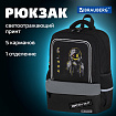 Рюкзак BRAUBERG STAR, 1 отделение, 5 карманов, "Будь начеку", черный, 40x29x13 см, 273132