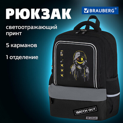 Рюкзак BRAUBERG STAR, 1 отделение, 5 карманов, "Будь начеку", черный, 40x29x13 см, 273132
