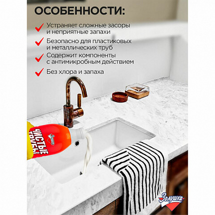 Средство для прочистки канализационных труб 1 л ЧИСТЫЕ ТРУБЫ (ТИП КРОТ)