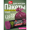 Мешки для мусора особо прочные 120 л, фиолетовые, в рулоне 10 шт., ПНД, 100х67 см, 12 мкм, GRIFON, 101-553