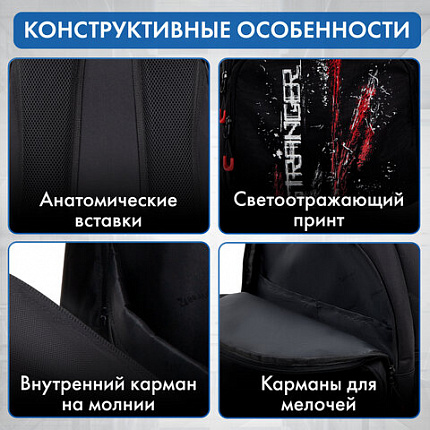 Рюкзак BRAUBERG CONCEPT универсальный, 2 отделения, светоотражающий принт, "Stranger", 45х30х18 см, 272581