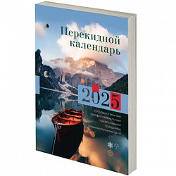 Календарь настольный перекидной 2025 год, 160 л., блок газетный 1 краска, STAFF, ПРИРОДА, 116064