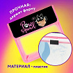 Папка для тетрадей ЮНЛАНДИЯ А5, пластик, 2 отделения, клапан на липучке, "Прятки", 273331