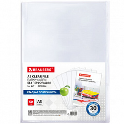 Папки-файлы БЕЗ ПЕРФОРАЦИИ, БОЛЬШОГО ФОРМАТА А3 для хранения и защиты документов, BRAUBERG, КОМПЛЕКТ 50 шт., гладкие, 30 мкм, 273012