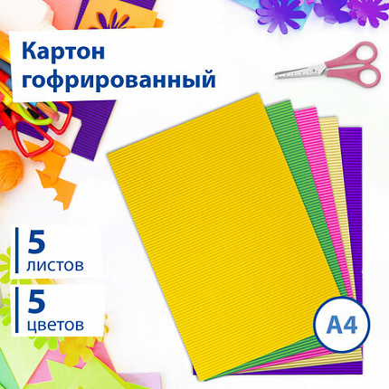 Картон цветной А4 ГОФРИРОВАННЫЙ, 5 листов, 5 цветов, 250 г/м2, ОСТРОВ СОКРОВИЩ, 129295