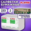 Салфетки бумажные для диспенсера системы N4 КОМПЛЕКТ 15 пачек х 220 шт., LAIMA ADVANCED, 21х16,2 см, 2-слойные, 116662