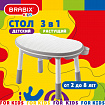 Стол детский трансформер 3 в 1 BRABIX KIDS CT-001, растущий, 2-8 лет, пластик, серый,, 533290