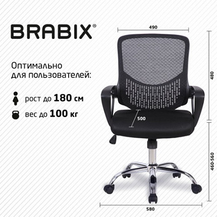 Кресло BRABIX "Next MG-318", с подлокотниками, хром, черное, 531834