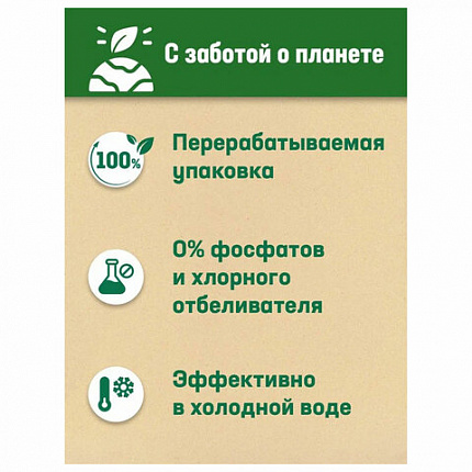 Стиральный порошок-автомат 6 кг, ПЕРСИЛ, "Свежесть от Вернель", 2467899