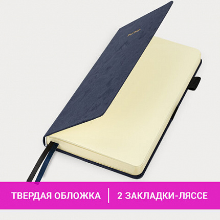 Ежедневник недатированный А5 138x213 мм, BRAUBERG "Velvet", резинка, держатель, 160 л., синий, 116243
