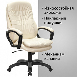 Кресло офисное BRABIX PREMIUM "Omega EX-589", экокожа, бежевое, 532095